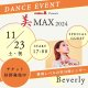 美MAX2024 Ticket　(前売り)