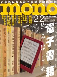 画像: 1月16日発売のモノ・マガジン特集号にアイコ掲載